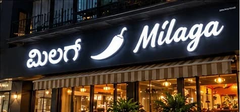 Milaga restaurant illuminated letters in Kannada and English